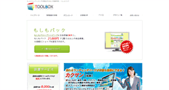 Desktop Screenshot of moshimo.toolbox.cc