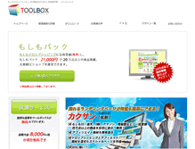 Tablet Screenshot of moshimo.toolbox.cc